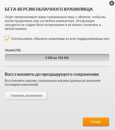 Origin продолжает своё развитие.